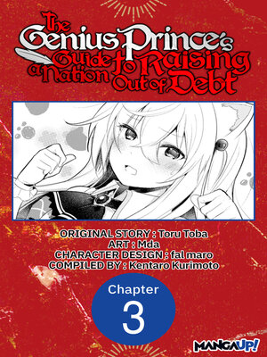 cover image of The Genius Prince's Guide to Raising a Nation Out of Debt, Chapter 3